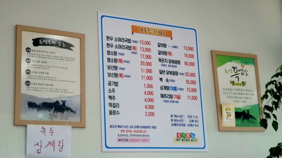 부용집 사진 3
