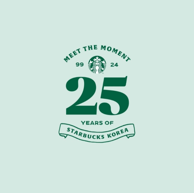 스타벅스 월요일 50% 할인 이벤트 , 25주년 기념 이벤트