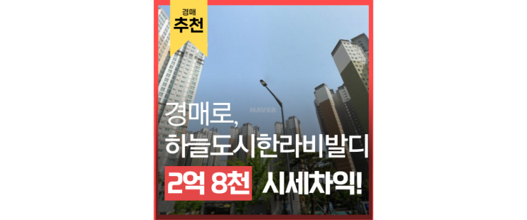 영종도아파트경매 하늘도시한라비발디와 고공행진하고 싶다면 주목 영종도아파트경매 하늘도시한라비발디와 고공행진하고 싶다면 주목