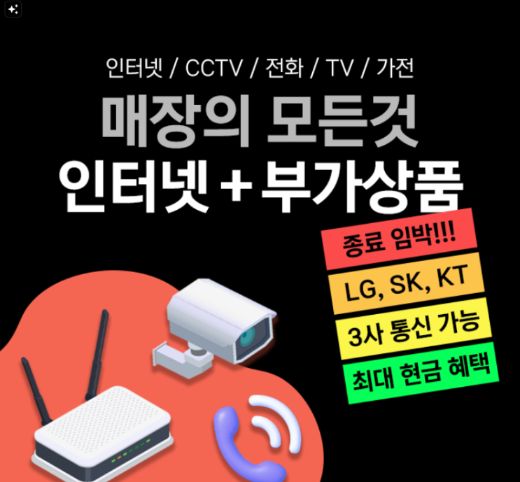  인터넷 TV 요금 절약 꿀팁 전문가 알려드립니다