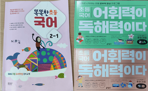  말레이시아 국제학교 8개월차 초등 2학년 공부 루틴