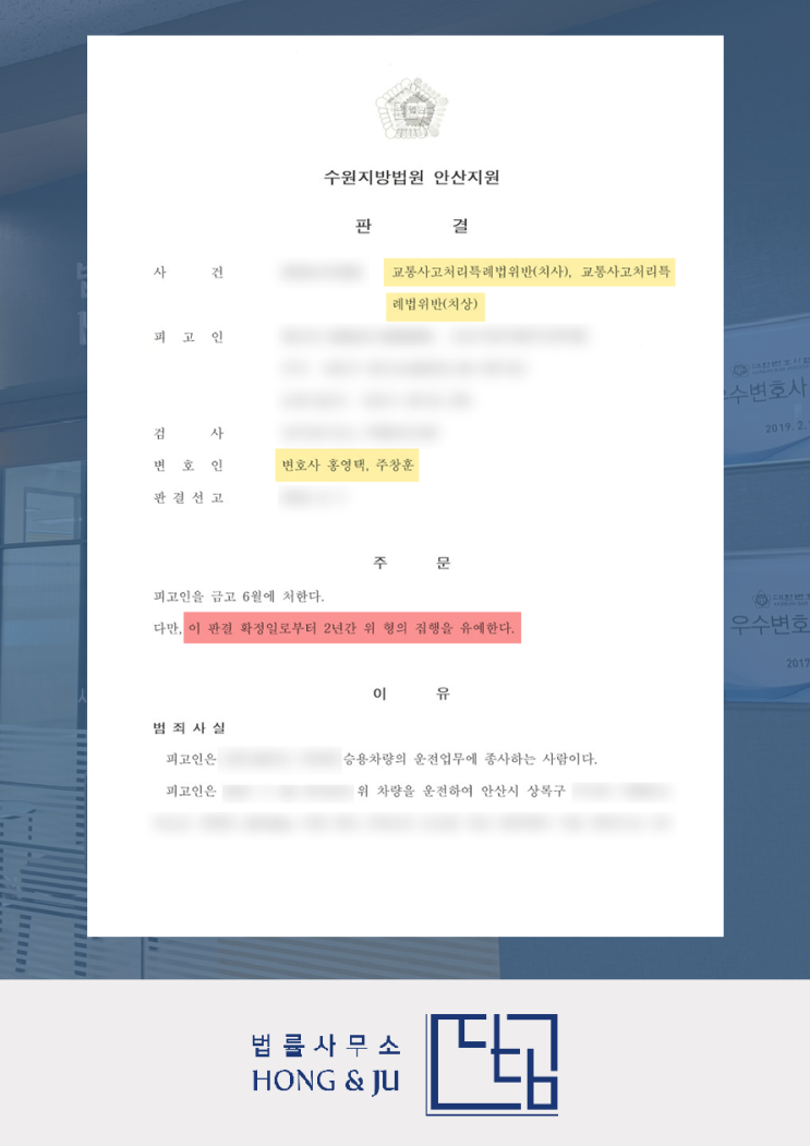  교통사고 사망 형량? 처벌 대신 선처 받으려면