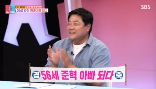 '56세' 양준혁, 아빠 된다...박현선 "시험관 한 번에 성공... 