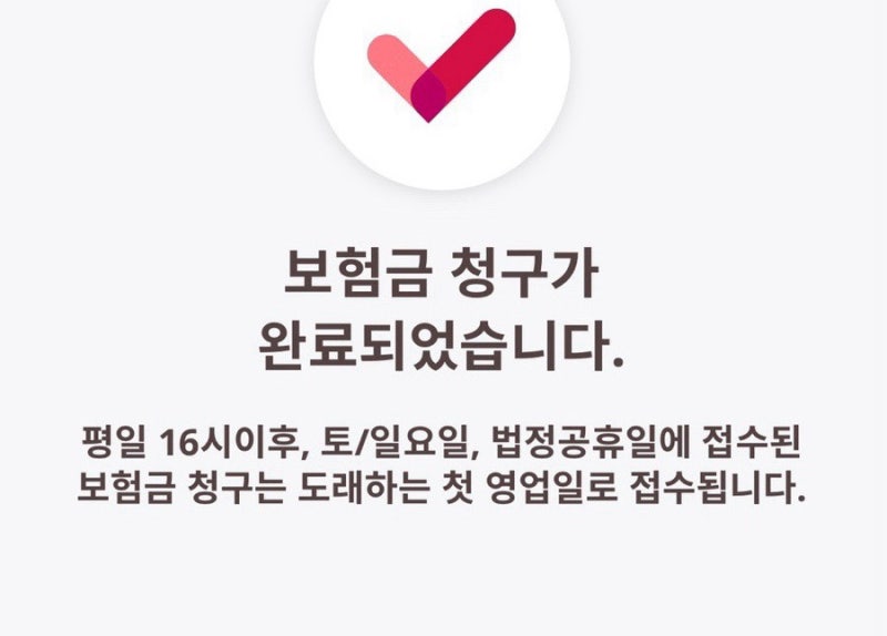 치아보험 중복적용 및 청구방법 치과비교/치과비용