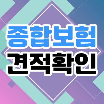 고혈압보험과 고혈압 진단비를 함께 준비하세요