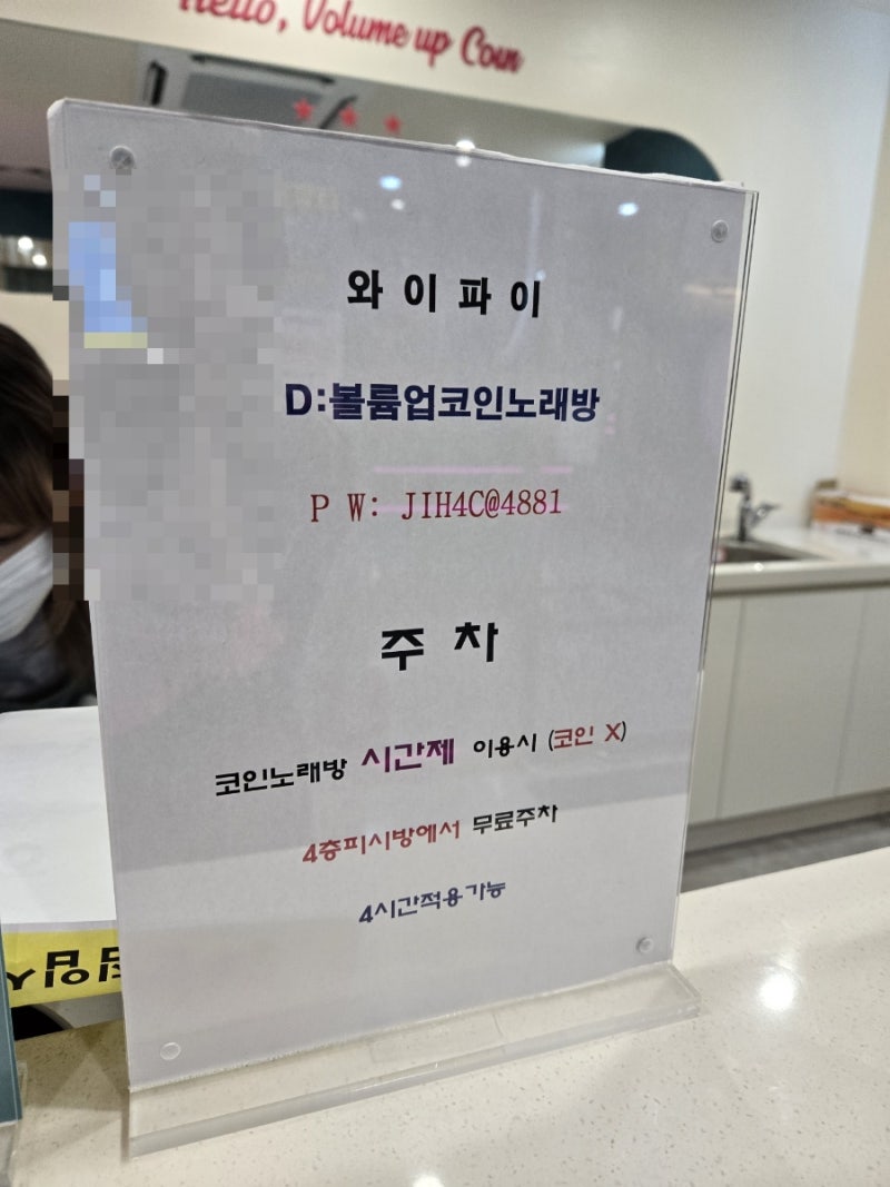 대구 가볼만한곳] 볼륨업코인노래연습장 칠곡3지구점 - 최고의 시설과 음식이 있는 노래방! : 네이버 블로그