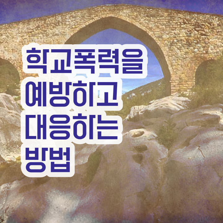  인산서아동폭력예방상담사 , 아동폭력예방상담사 자격증 취득한 방법 궁금증 해결