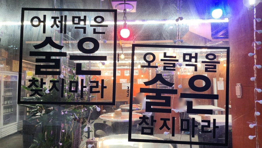장신회포차 사진 3