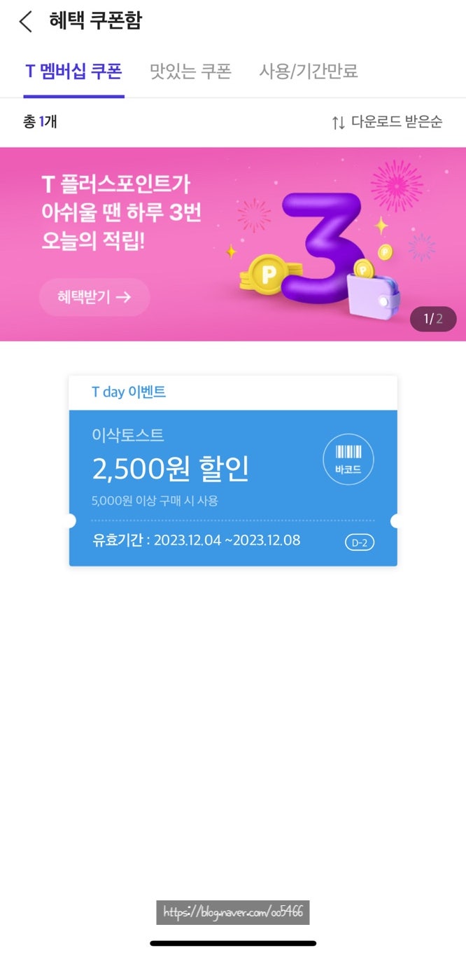 이삭토스트 서산부춘점 사진 4