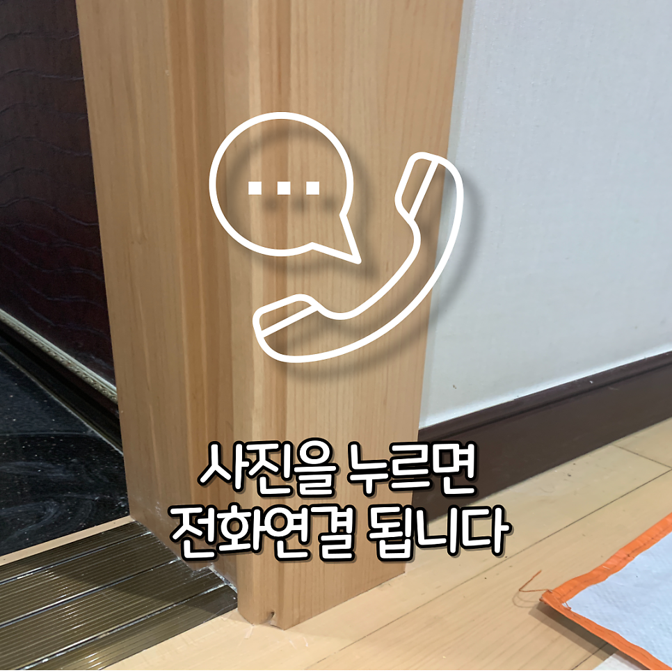 뜯어진 문틀시트지 보수복원전문