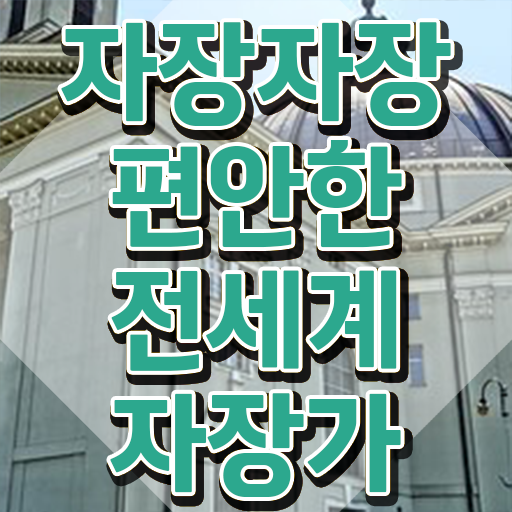  1급아동음악심리상담사전문학원추천 , 아동음악심리상담사자격증 취득한 방법 , 활용 방법과 전망