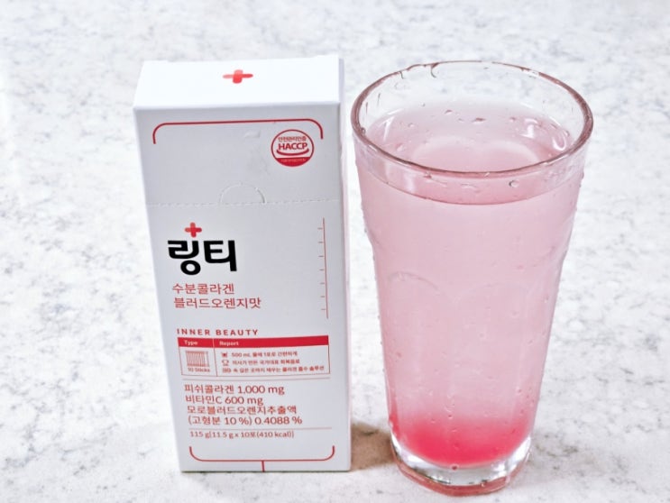  링티 수분콜라겐 블러드오렌지맛 물 마시는 습관 만들어보세요~