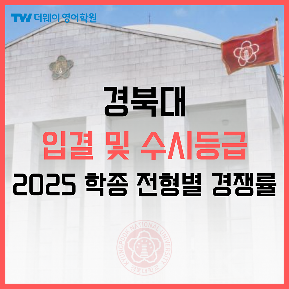 더웨이영어학원 사진 1