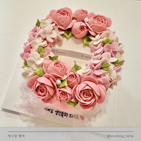  성북구 한성대 떡케이크 맛집 팥티쉐리 생신 환갑 앙금플라워 케이크 추천
