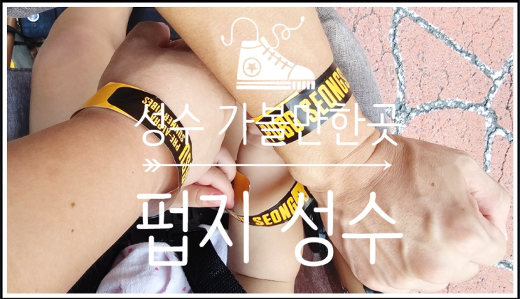  서울숲에서 만난 배틀그라운드 팝업 스토어, 우연한 즐거움의 순간!