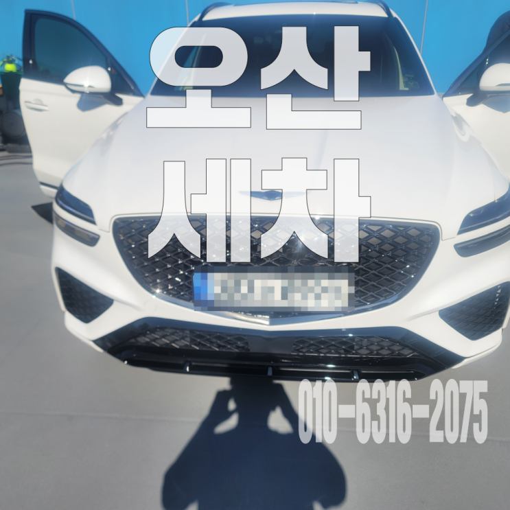  오산세차 시트 탈거 부분 크리닝으로 자동차 조수석 토사물 완벽 제거