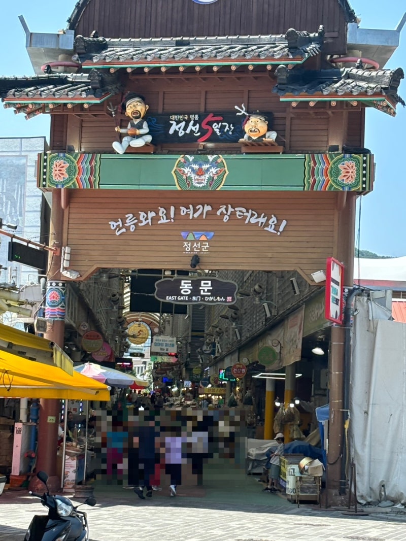정선 아리랑시장 맛집 아리곳간 오란다 /고향찐빵 옥수수찐빵/카페 뒤뜰 : 네이버 블로그
