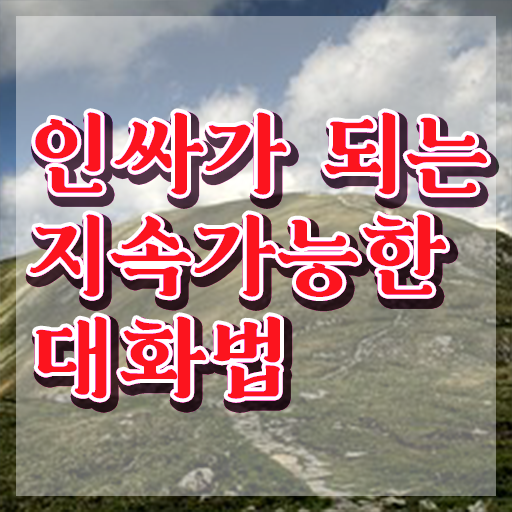  대전 스피치학원 , 스피치지도사 자격증 온라인 교육으로 학습한 후기 확인해보세요