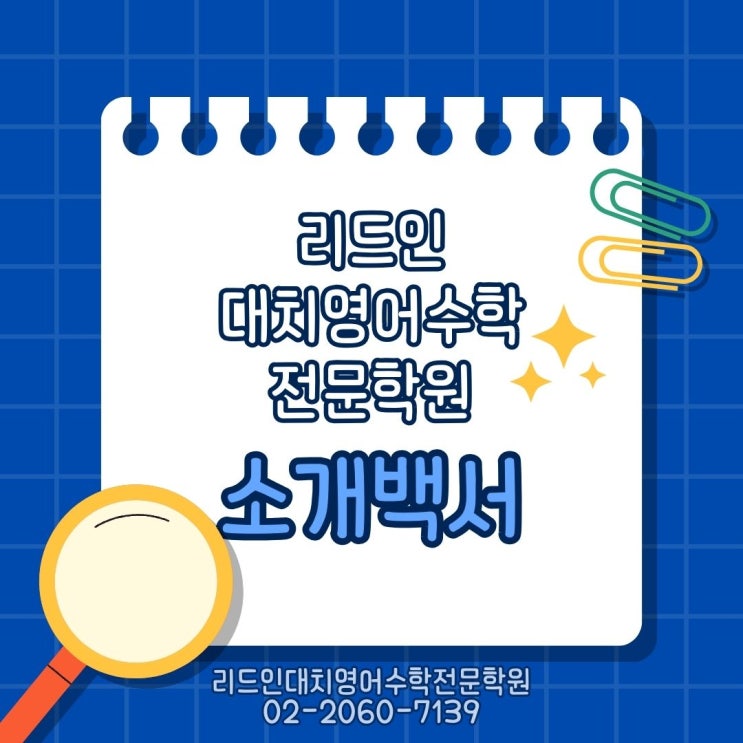  학원숙제 ~~ >> 학원에서 모두 하자,, 중등부 수학,중등부 영어! 고등부 수학,고등부 영어! 국어 ! 과학 !