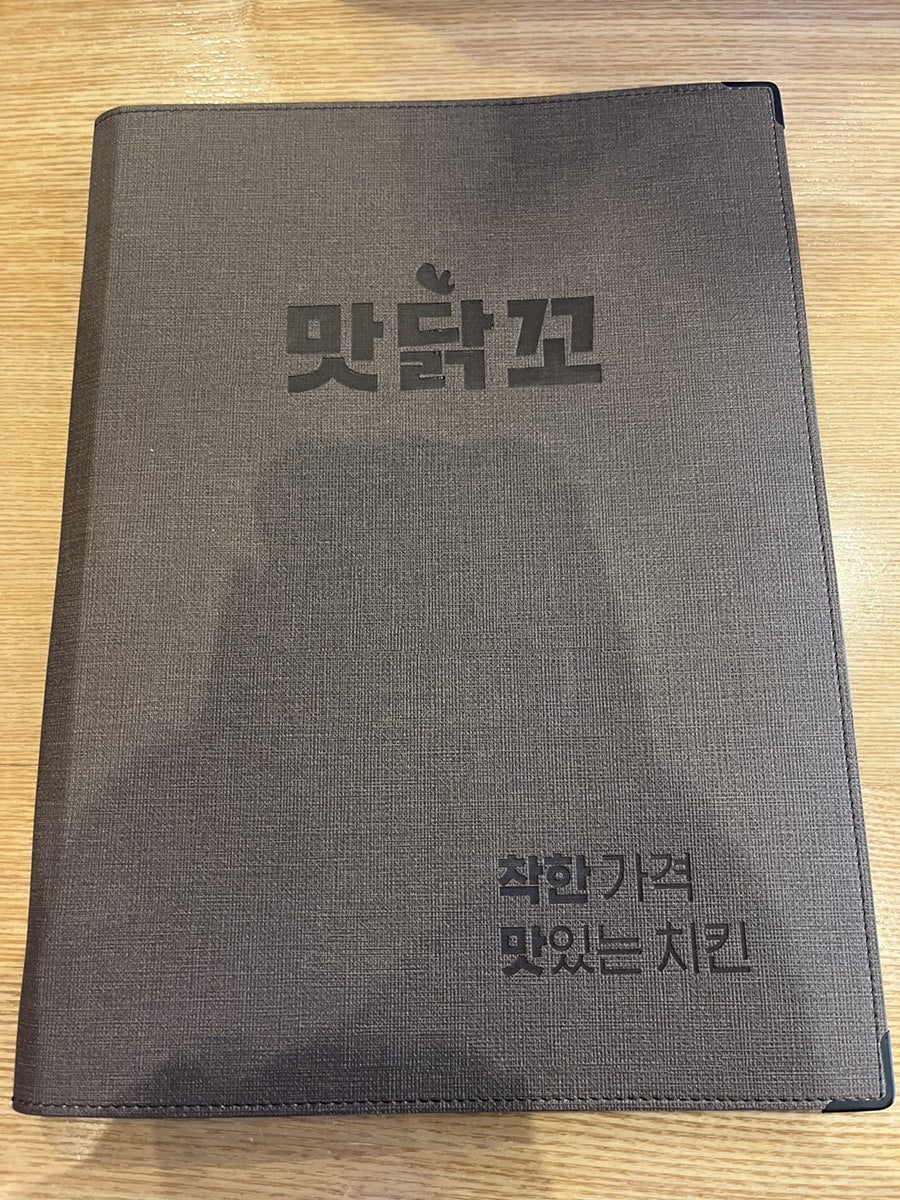 맛닭꼬 신월점 사진 3