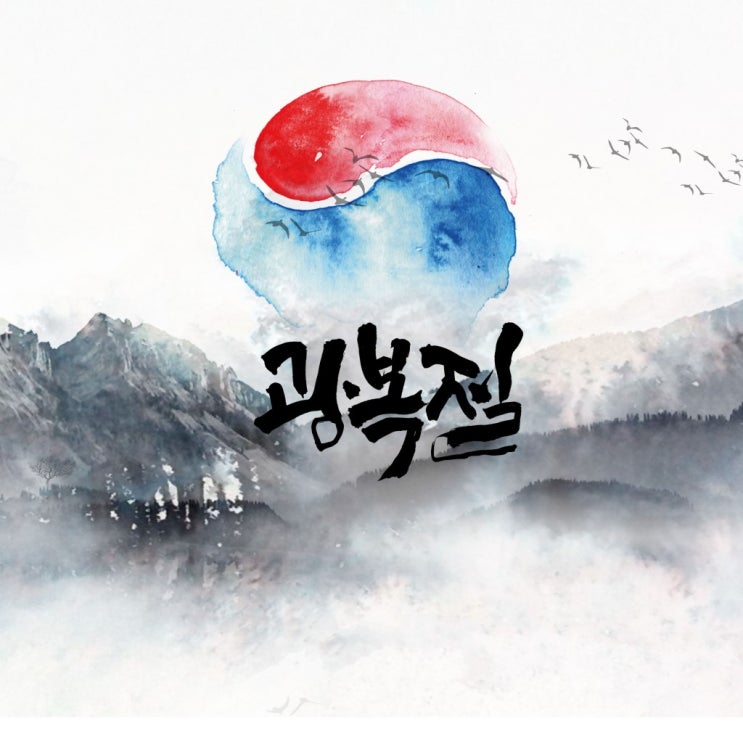  메타미디 반주기로 광복절에 연주하기 좋은 반주곡 소개