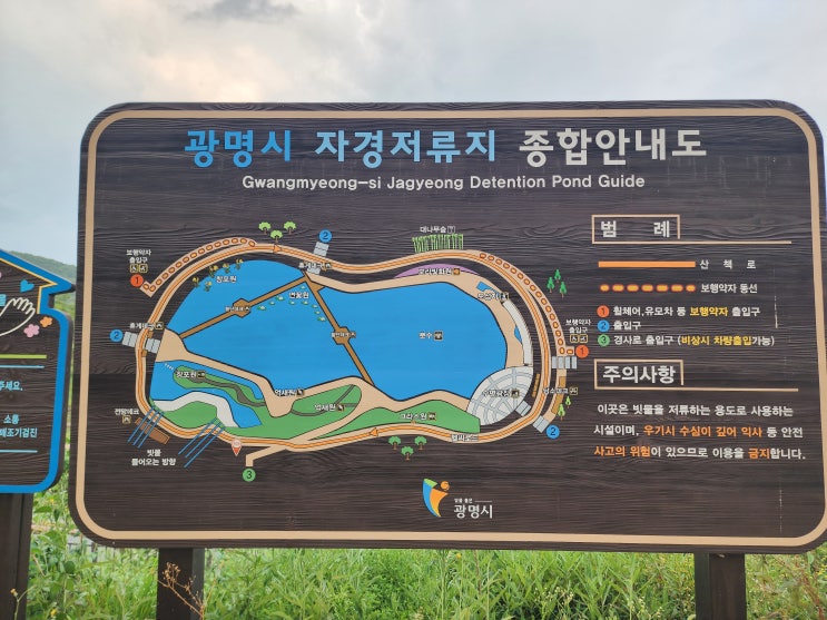  광명 새빛공원과 안양 새물공원 산책하기