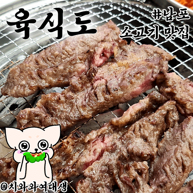  남포동소고기맛집 육식도 부산남포고기집 가성비