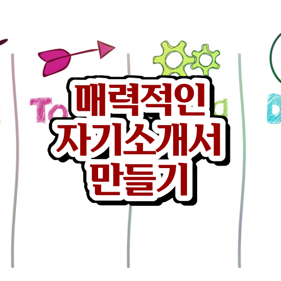  하나고등학교 자소서 , 자기소개서지도사 자격증 온라인으로 간단히 합격한 전략 , 온라인 무료강의