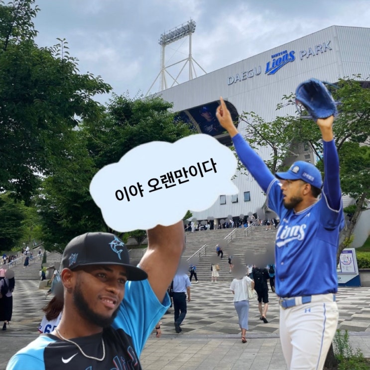 르윈 <b>디아즈</b>와 <b>레예스</b> 친구인가에 대한 초미의 관심 (사사방에... 
