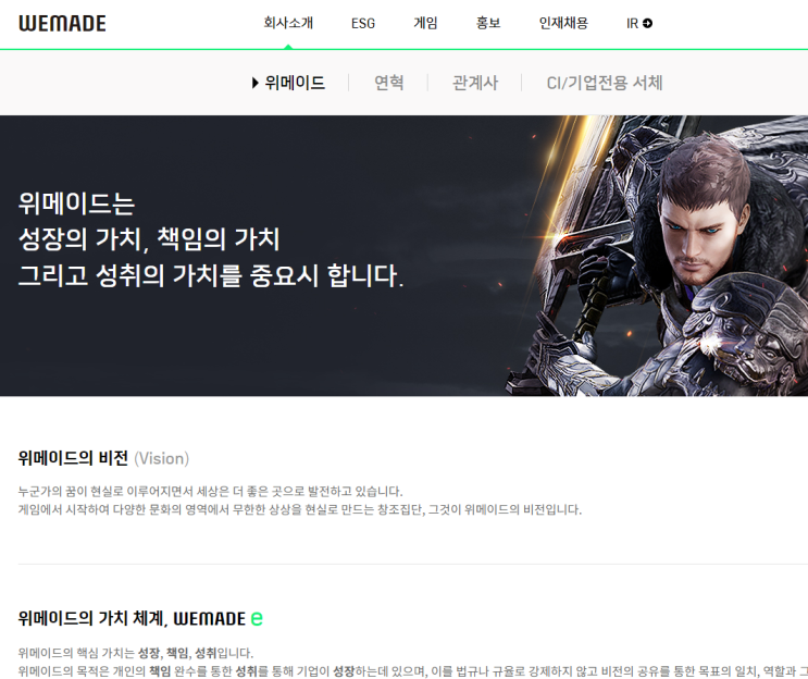 <b>위메이드</b> 장현국, <b>지분</b> 전량 <b>매각</b>하다....