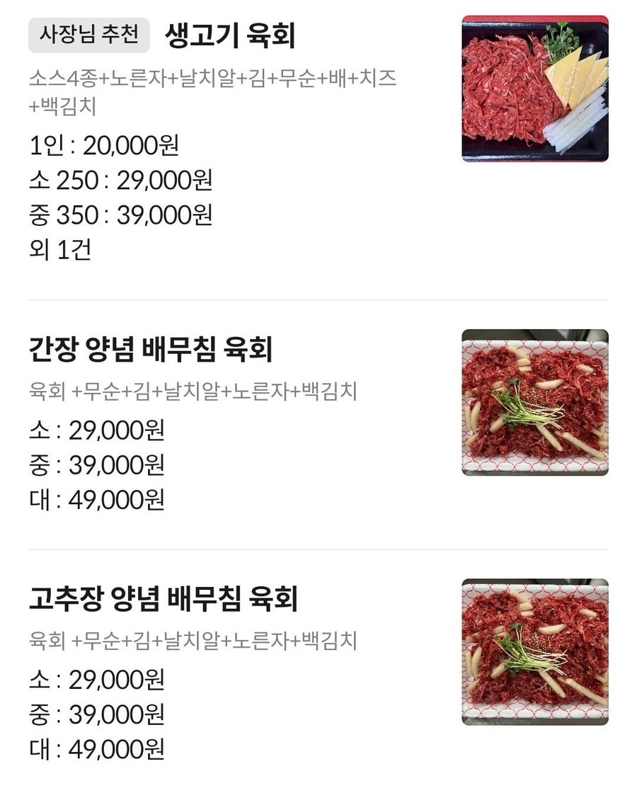 포항항육회 사진 4