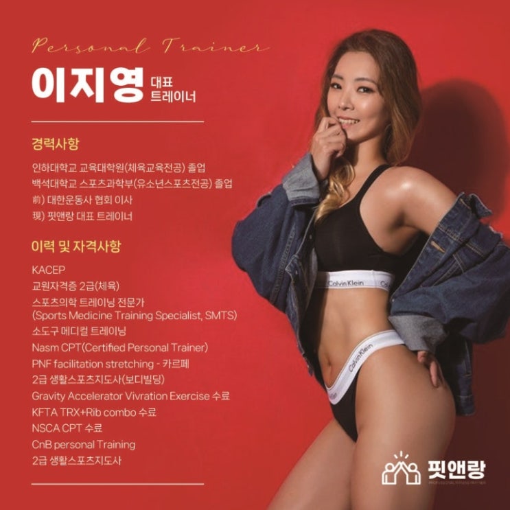  핏앤랑, 찾아오실 분들에게 드리는 약속