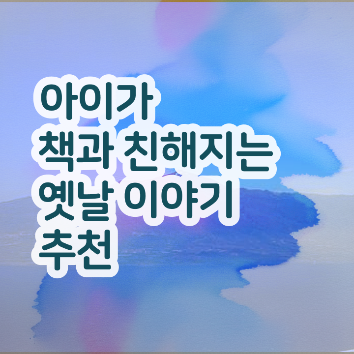  40대자격증 , 독서지도사 자격증 독학으로 취득한 방법 핵심 정보 정리