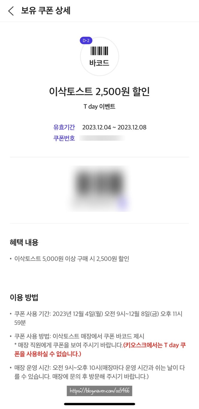 이삭토스트 서산부춘점 사진 5