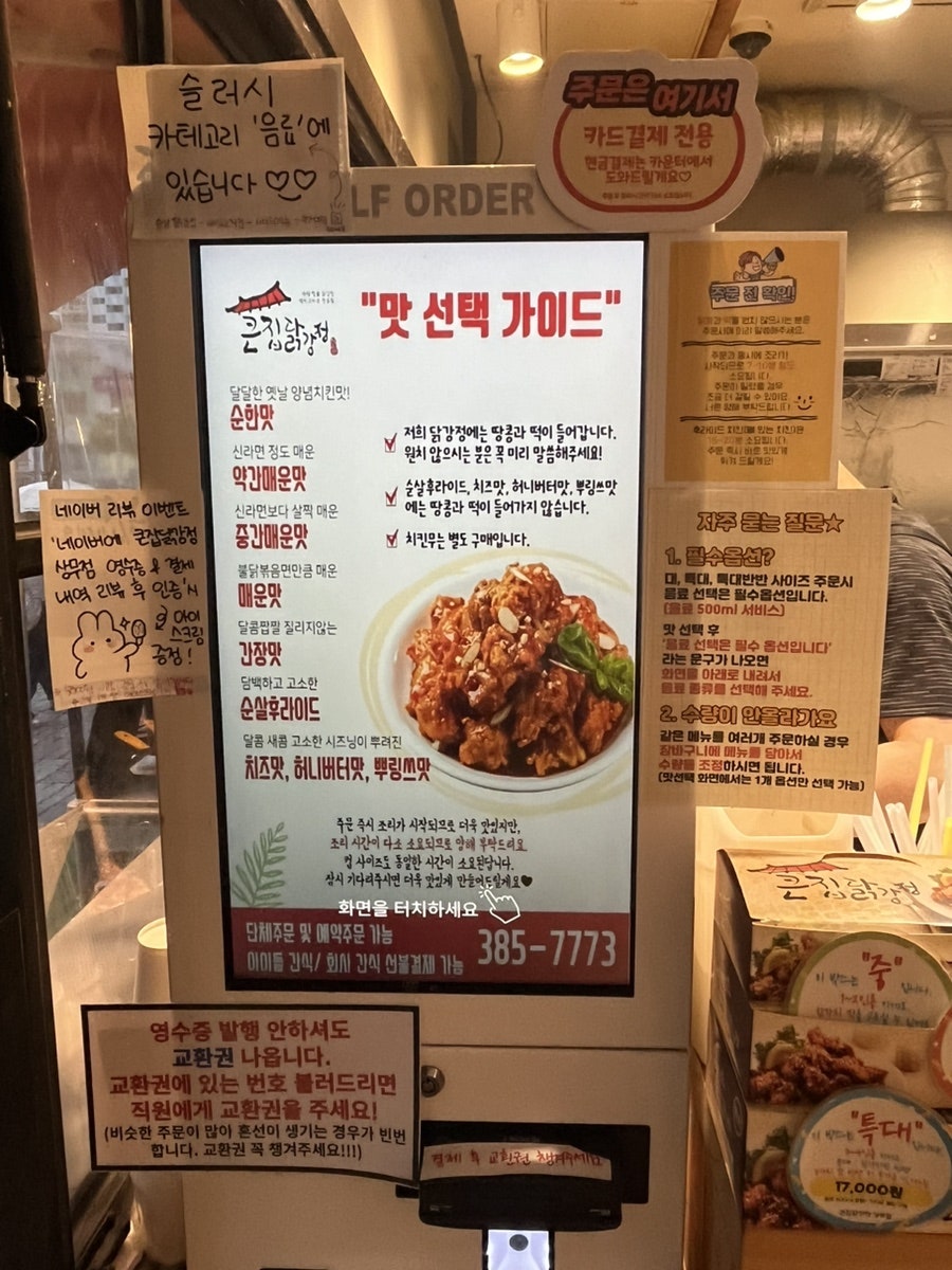 큰집닭강정 상무점 사진 3