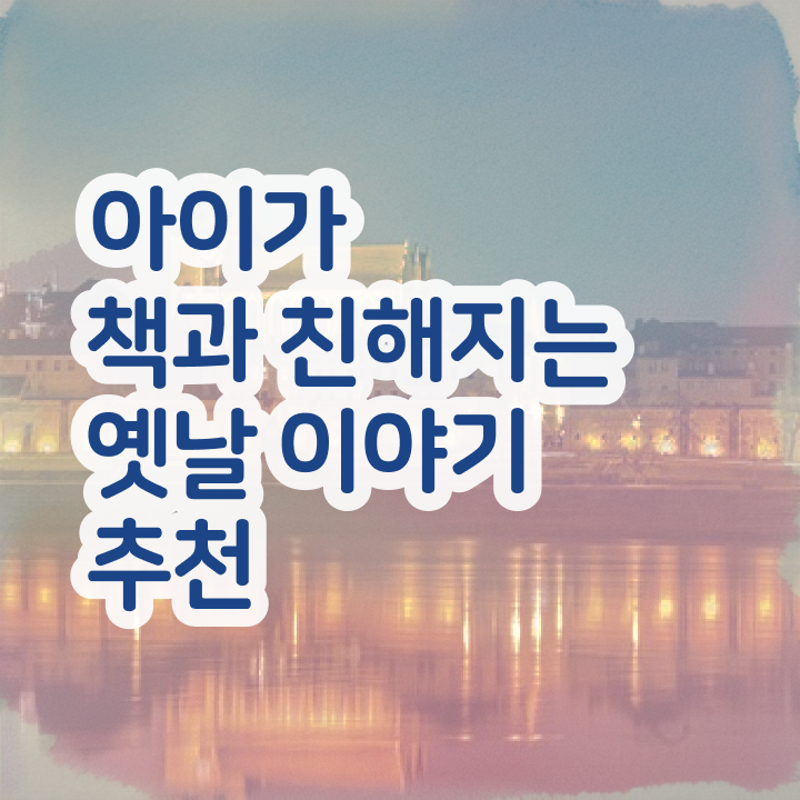  독서지도사 자격증 , 독서지도사 자격증 취득했던 후기 핵심 정보 가득