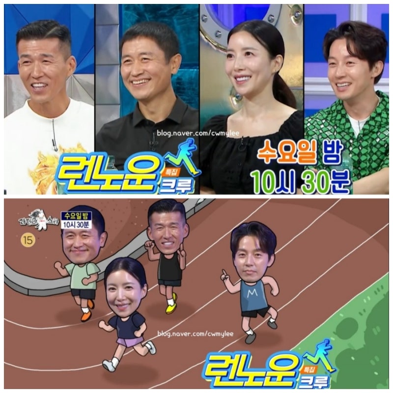라디오스타 라스 877회 지누션 션 와이프 정혜영 인스타 이영표 부인 장보윤 나이 직업 윤세....