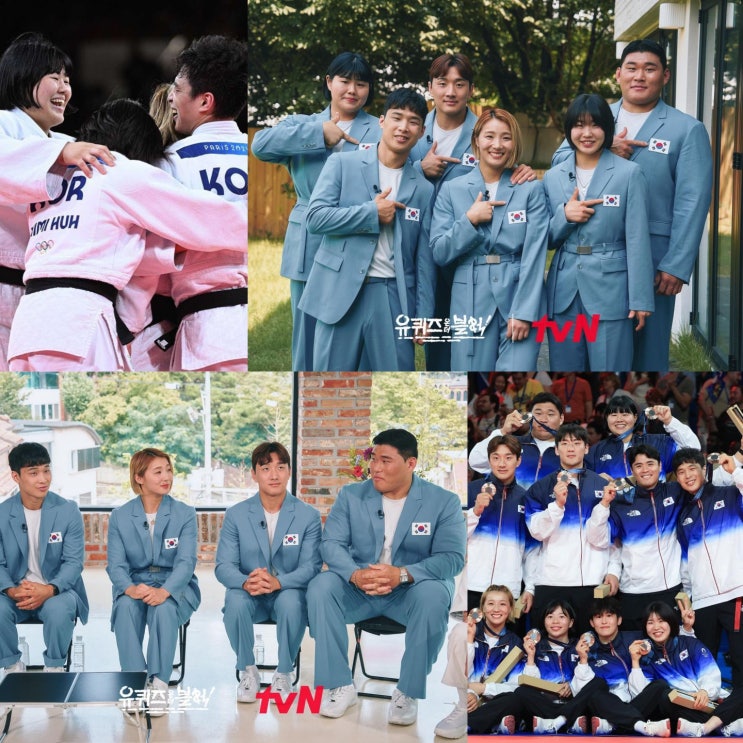 유퀴즈 유도 <b>허미미</b> 김하윤 안바울 김지수 이준환 김민종 프로필 인....
