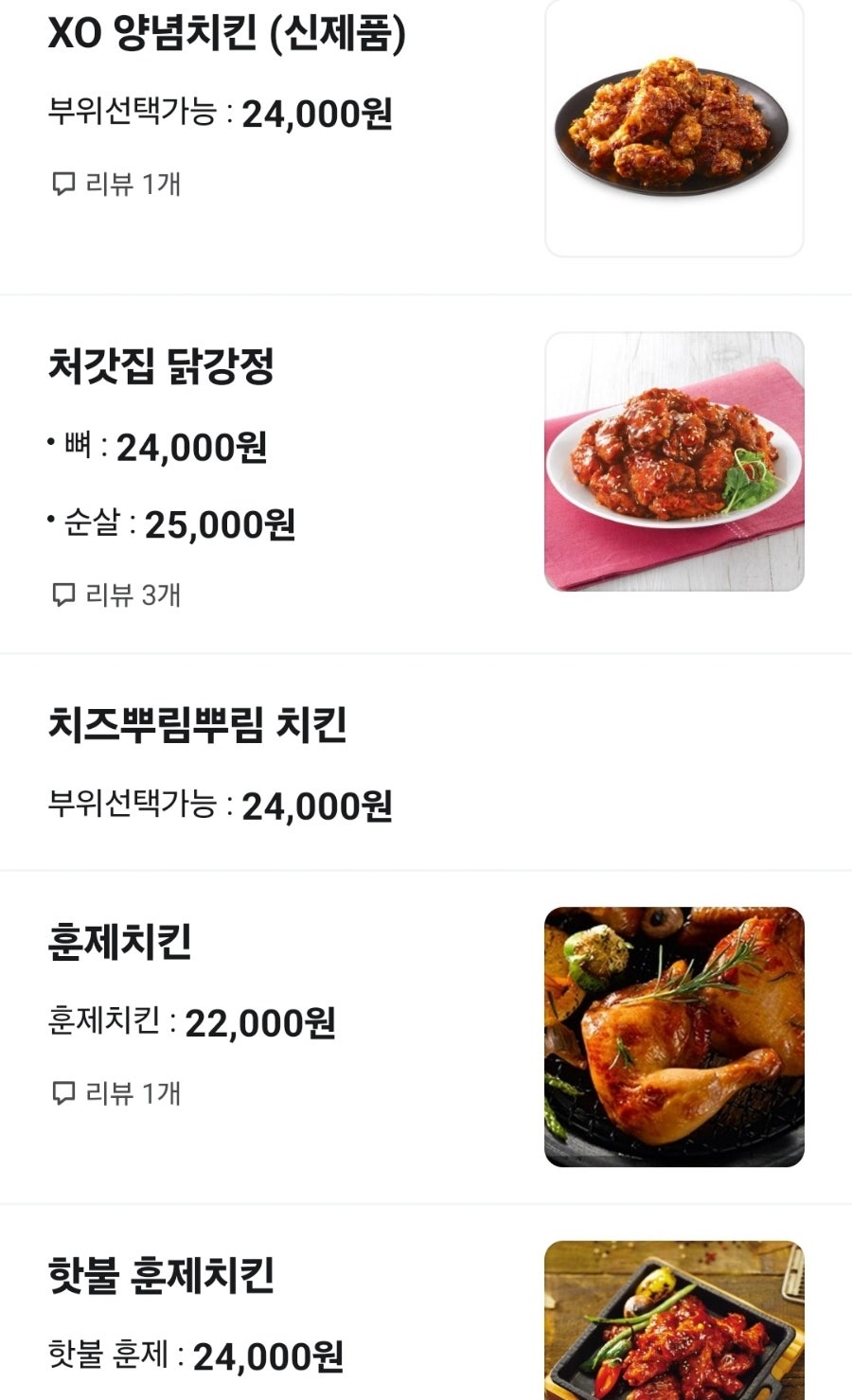 처갓집양념치킨 동삼점 사진 6
