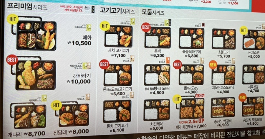 한솥도시락 조선대점 사진 3
