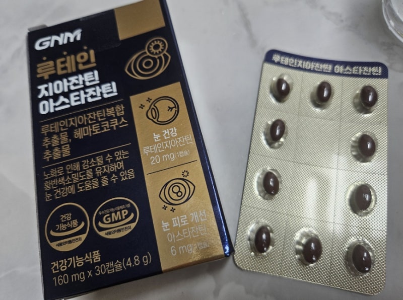 조정석이 선택한 GNM 루테인 지아잔틴 아스타잔틴 눈 건강기능식품 추천