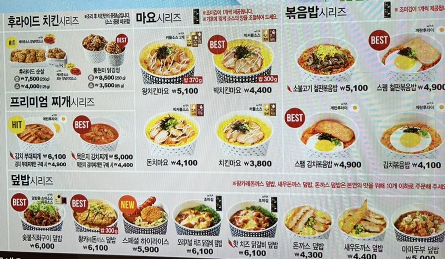 한솥도시락 조선대점 사진 4