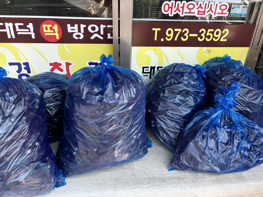 대덕떡방앗간 사진 3
