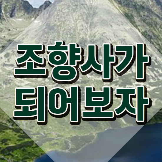  서울향수공방추천 , 상세한 조향사자격증 합격한 후기
