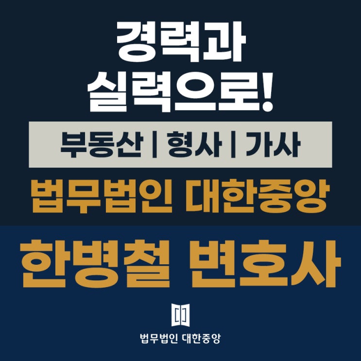 양평 <b>공흥지구</b> 공문서 허위 작성' <b>공무원</b> 3명 <b>무죄</b> 선고