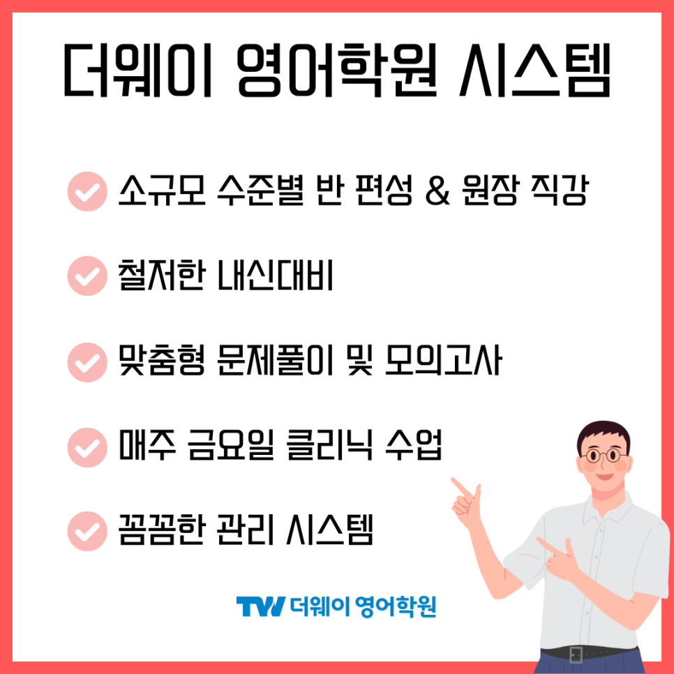 더웨이영어학원 사진 4