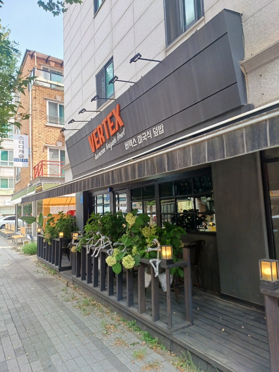 버텍스 한양대에리카점 사진 1