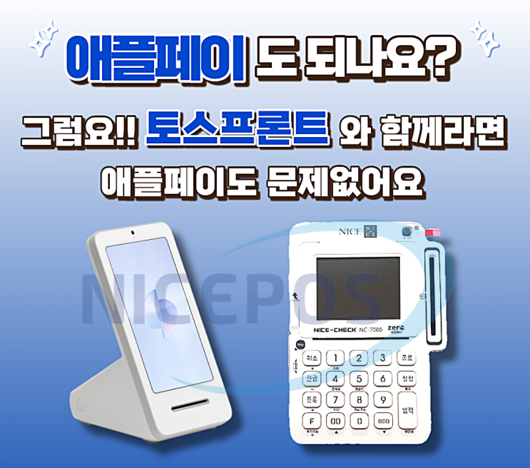  대구 카드 단말기 편리하게 사용하고 싶다면? 대구 서구 타이어 가게