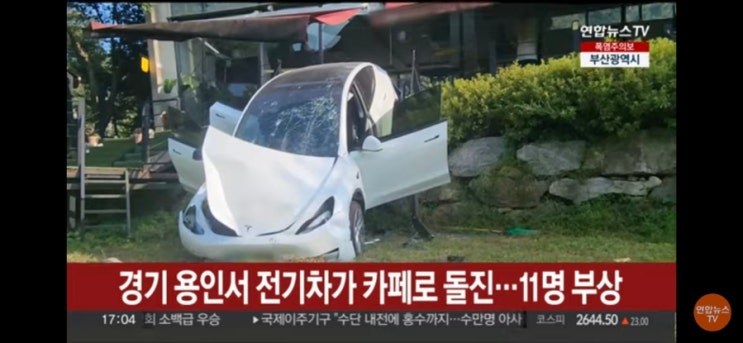 <b>용인</b> 고기동 테슬라 <b>카페 돌진</b> 사고: 70대 부부 중상, 경찰 사고... 