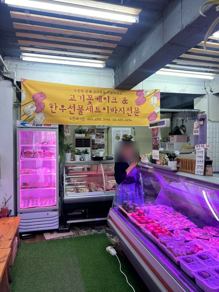  건대입구 고기케이크 원조 소반돼지반에 직접 가보다